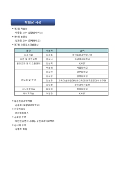 학회상 시상