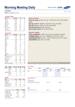 원문 - 삼성증권