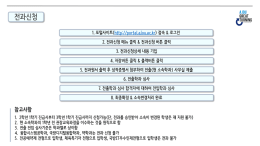 PowerPoint 프레젠테이션