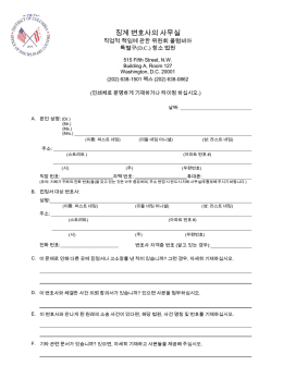 징계 변호사의 사무실