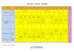 2017년도 교육일정 다운로드