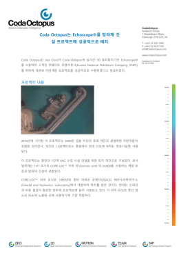 PDF Version - Coda Octopus