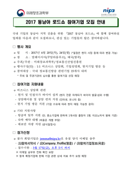 우리 국내 기업의 동남아 시장 진출을 위한