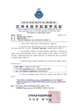 2017(051호)「중소기업 수출기업화 사업」관련 참여안내 요청의 건