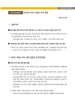 월간 RE - KB금융지주