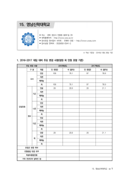 15. 영남신학대학교