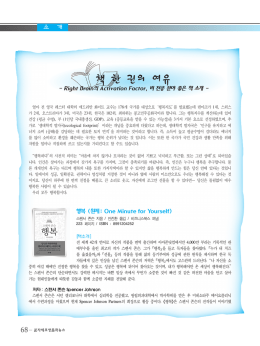 책 한 권의 여유 - 한국분자&middot;세포생물학회