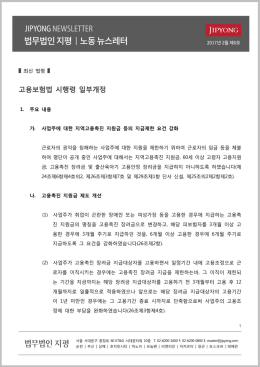 고용보험법 시행령 일부개정