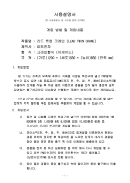 사용설명서