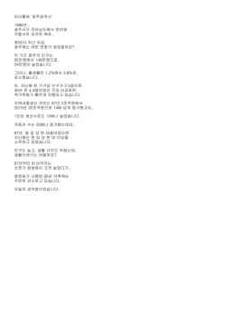 타이틀에 `광주광역시` 1986년.. 광주시가 전라남도에서