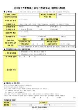 일시정지신청서