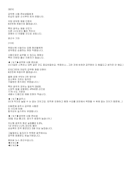 (앵커) 공무원 시험 준비생들에게 반갑지 않은 소식부터 먼저 전합니다