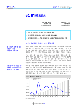 농업굴기(農業屈起)