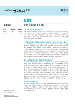 재고가 부담스럽지 않은 디램