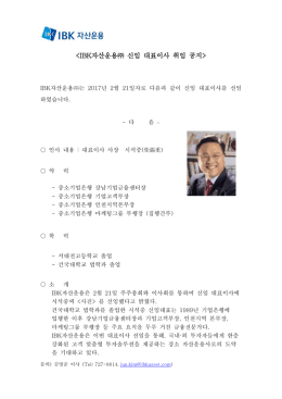 시석중 - 금융투자협회