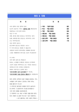 재즈는 본격적인 크로스오버