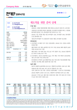 현대EP(089470)