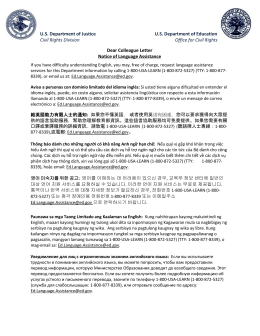 "Dear Colleague" letter