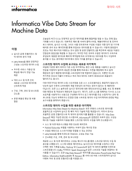 Informatica Vibe Data Stream for Machine Data
