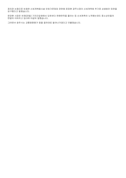 정치권 논쟁으로 비화한 신세계복합시설 인허가문제와