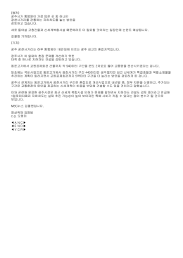 광주시가 통행량이 가장 많은 곳 중 하나인 광천사거리를