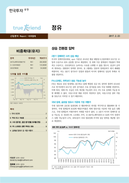 상승 전환점 임박