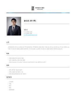 황대희 (黃大熙)