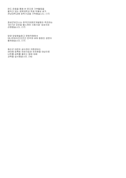 펀드 운용을 통해 번 돈으로 기부활동을 펼치고 있는 경북대학교 학생