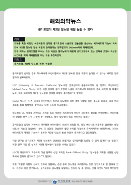 해외의약뉴스