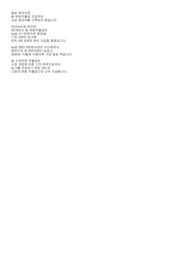 쌀값 폭락으로 쌀 변동직불금 지급액이 사상 최대치를 기록하게