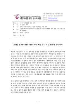 2011년 09월 30일 - 민주사회를 위한 변호사모임