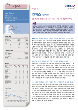 엔에스 NR_20170220_최종완성_끝