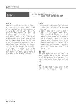 물리학과 - 아주대학교