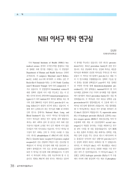 04-1&frac14;&Ograve;&deg;&sup3; - 한국분자&middot;세포생물학회