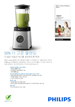 HR3652/00 Philips 블렌더