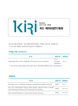주간 이슈와 주간 포커스는 연구자 개인의 의견이며