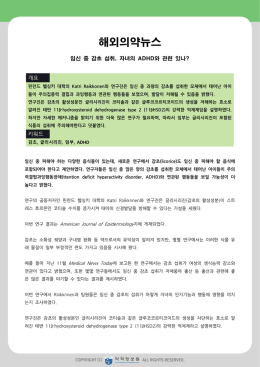 해외의약뉴스