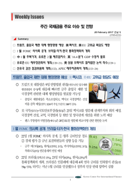 서브프라임 사태 이후 선진 금융기관들의 대응