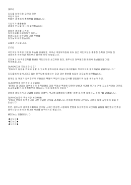 (앵커) 지지율 하락으로 고민이 많은 국민의 당이 텃밭인