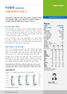 두산밥캣 (241560.KS)