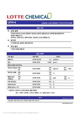 제품 정보 상세 설명 첨가제 주요 용도 물성 항목 LINEAR