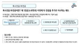 PowerPoint 프레젠테이션