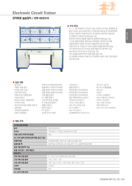 Electronic Circuit Trainer