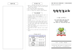 시편 편 교독 - 창원한결교회