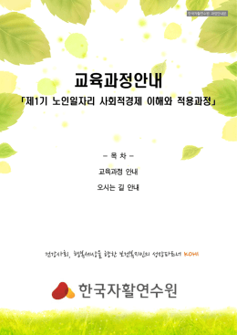 교육과정안내