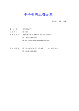 제26기 경영참고사항