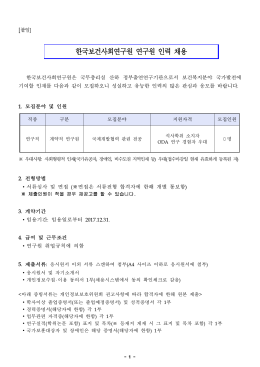 (글로벌사회정책연구센터).