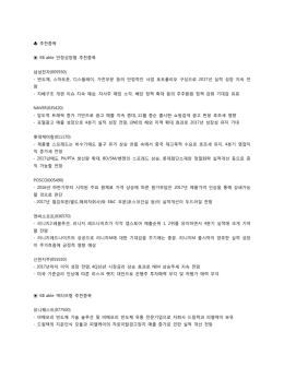 추천종목 KB able 안정성장형 추천종목 삼성전자(005930)