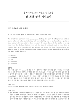 영어 적성고사