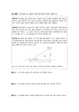 제시문 1